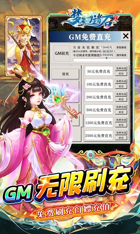 梦幻诸石图3