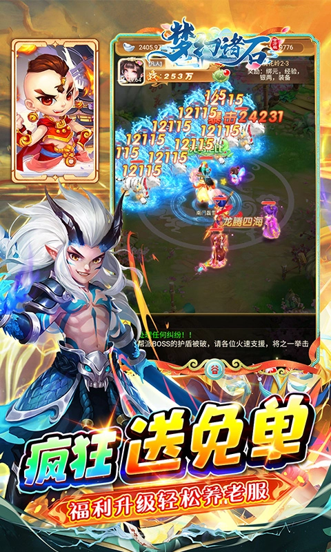 梦幻诸石图5