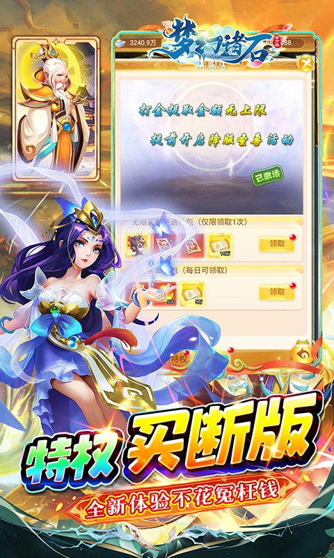 梦幻诸石图4