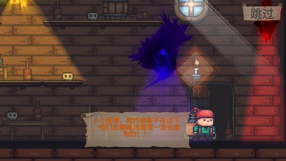 Bomber游戏图3