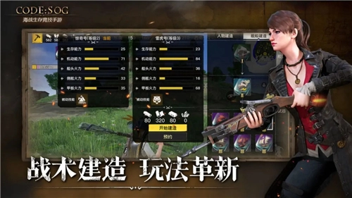 代号sog国际服图2