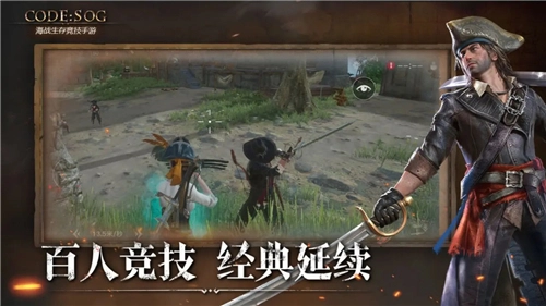 代号sog国际服图4