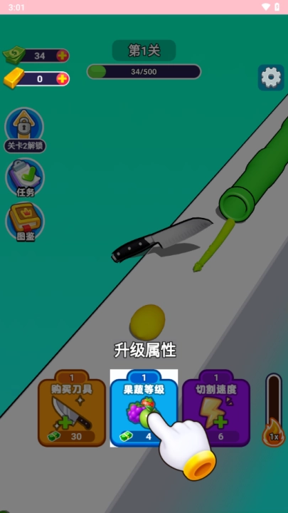 沉浸解压大师通用版图1