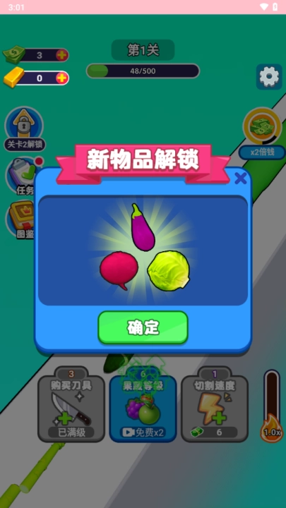 沉浸解压大师通用版图2