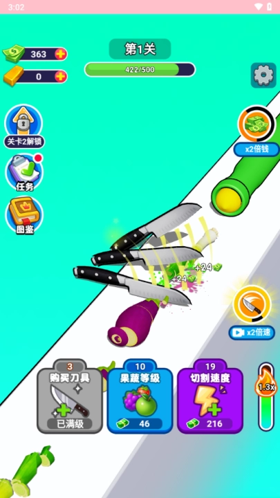 沉浸解压大师通用版图4