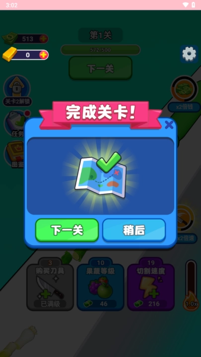 沉浸解压大师通用版图3