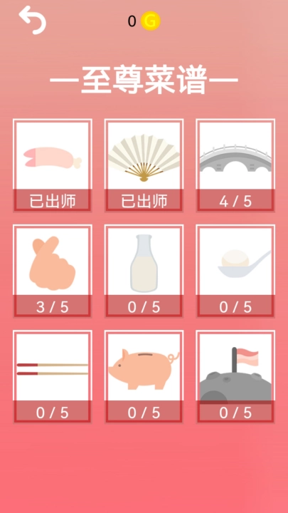 抛肉大师安卓免费版图4