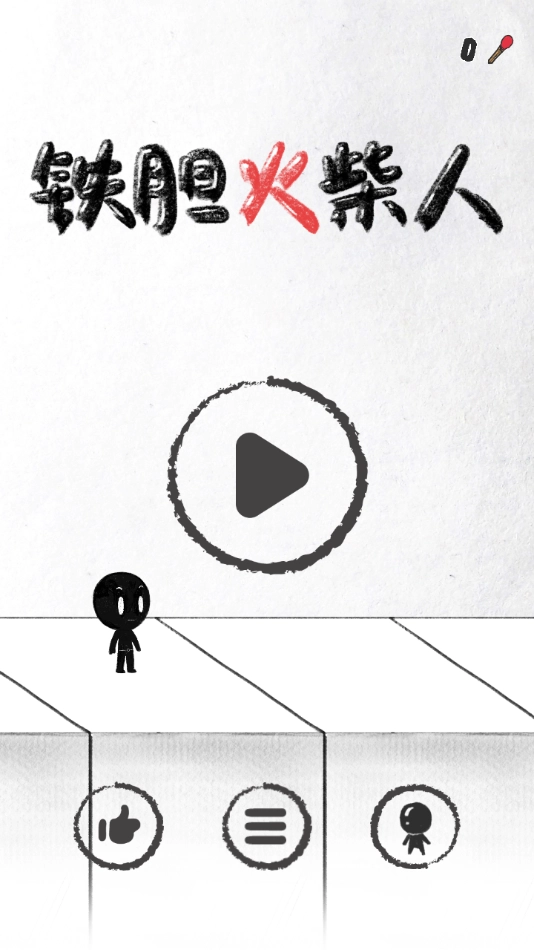 铁胆火柴人游戏纯净版图2