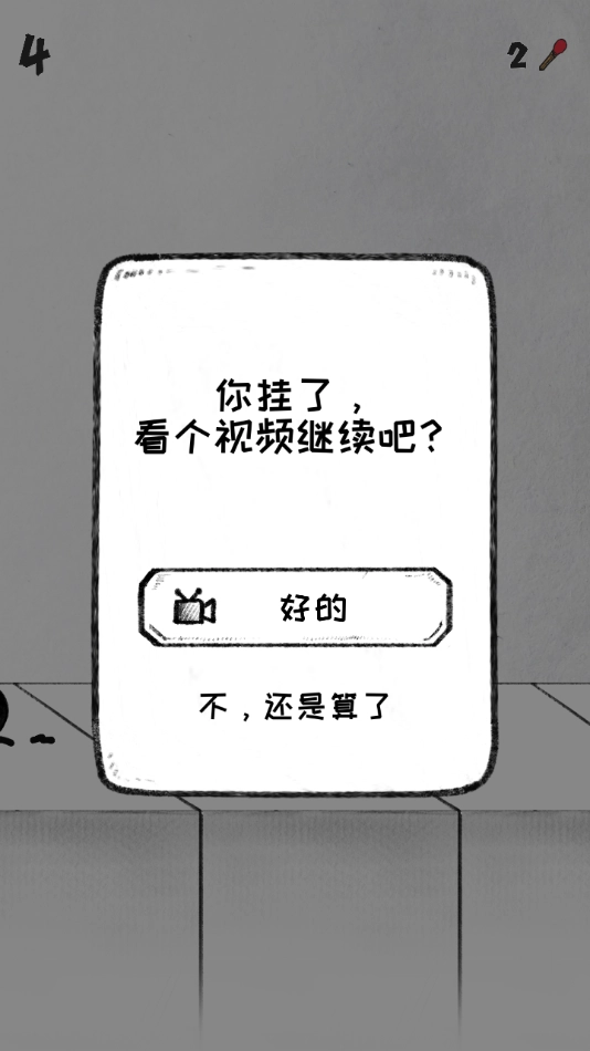 铁胆火柴人游戏纯净版图1