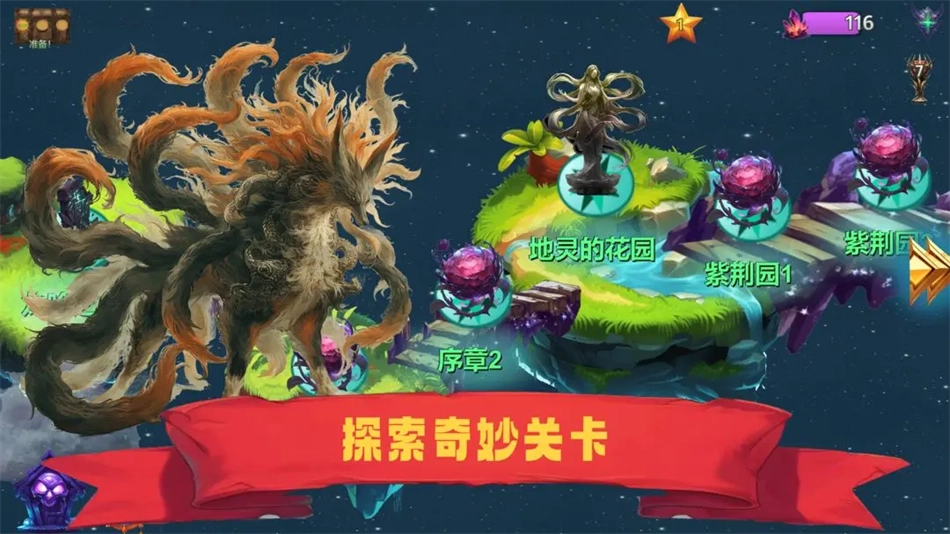 山海经群妖谱最新版