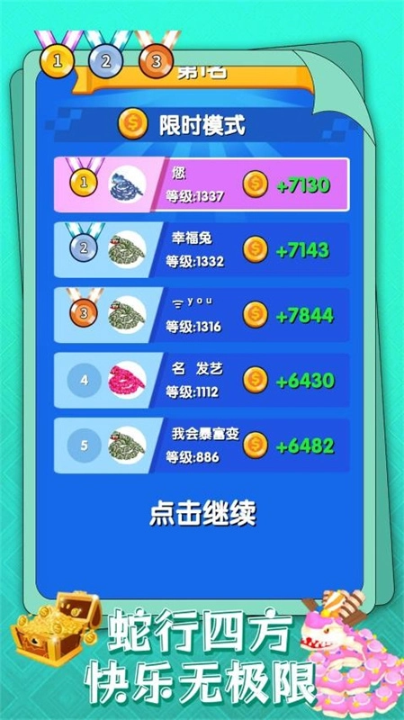 蛇蛇风暴游戏官方最新版图3