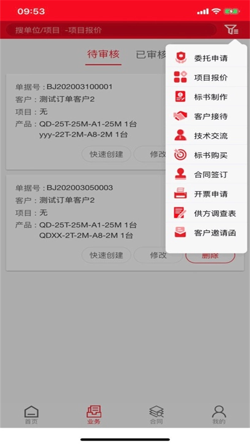 起重营销通