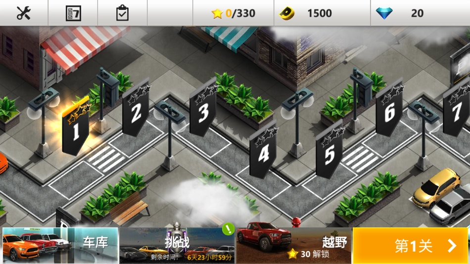 真实停车高手免费版图4