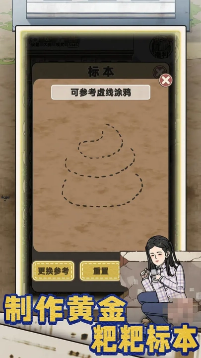 厕所创业记官方最新版图2