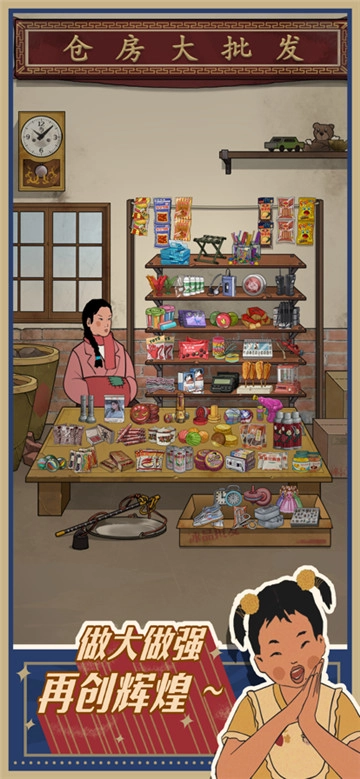 王蓝莓的小卖部免费原版(1)