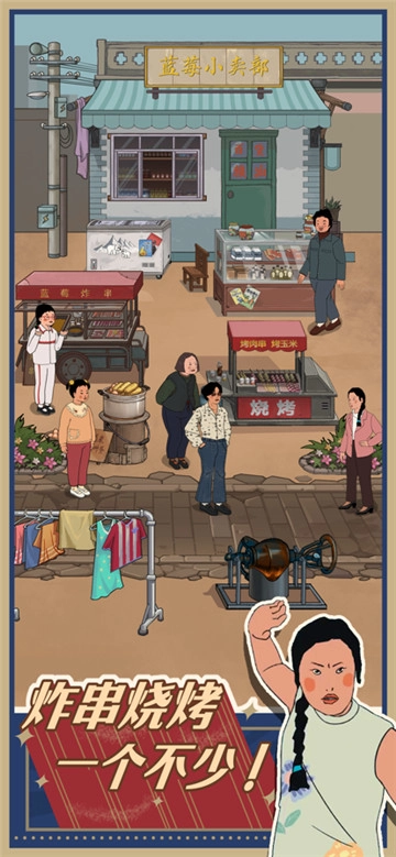 王蓝莓的小卖部免费原版(2)