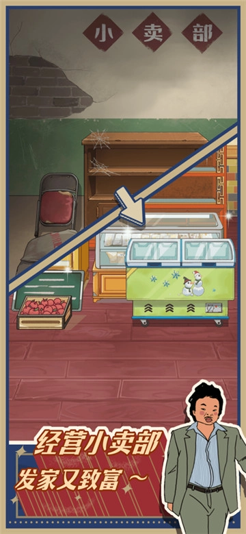 王蓝莓的小卖部免费原版(3)