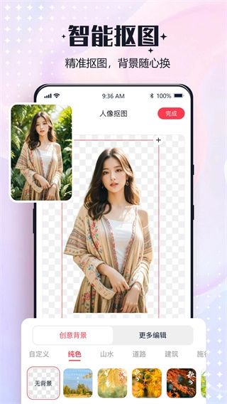 一键改图官方最新版图2