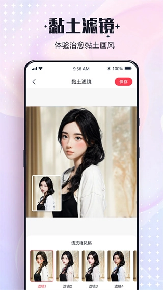 一键改图官方最新版图3
