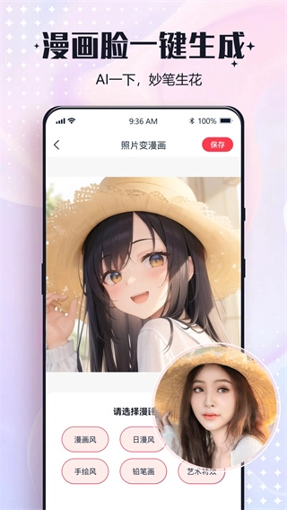 一键改图官方最新版图4