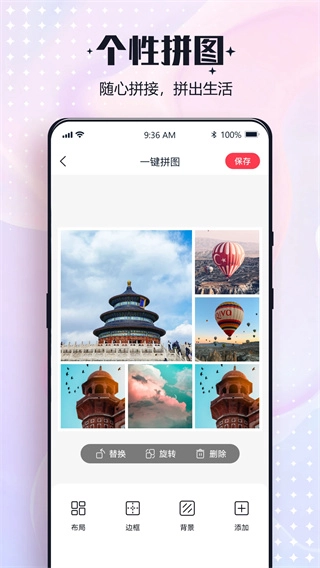 一键改图官方最新版图5