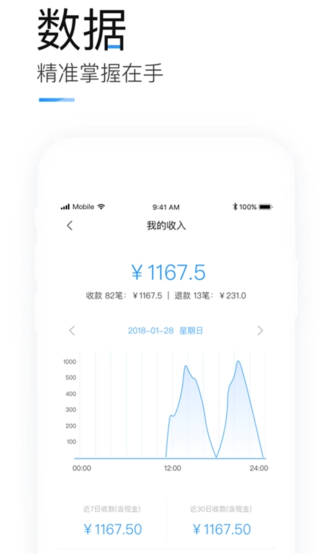 客如云点餐宝安卓直装版图1