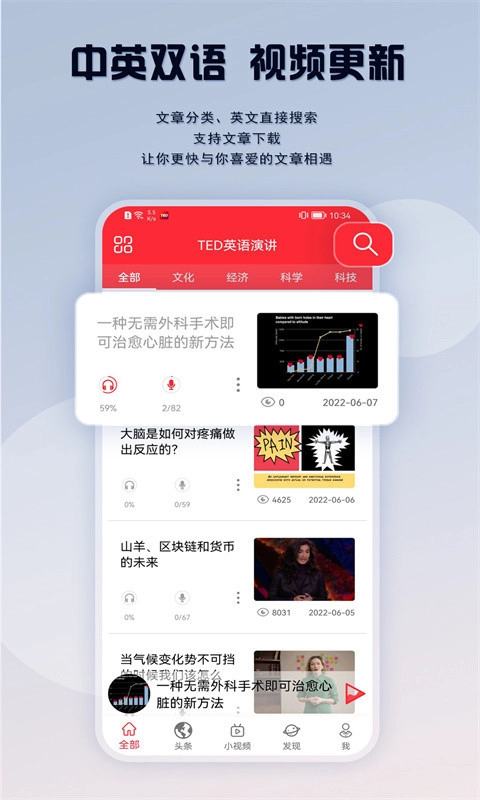 TED英语演讲图4