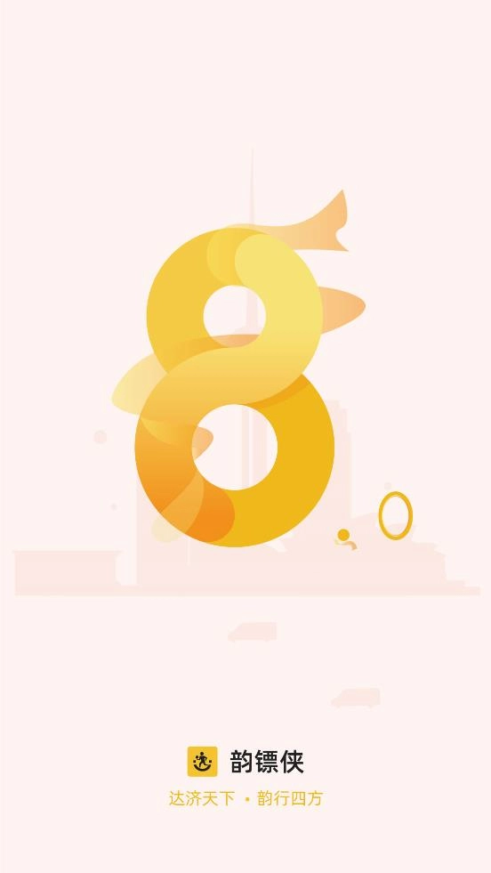 快递员揽派手机版(3)