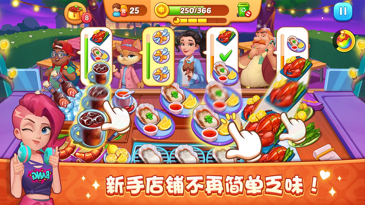 梦露的餐厅(5)