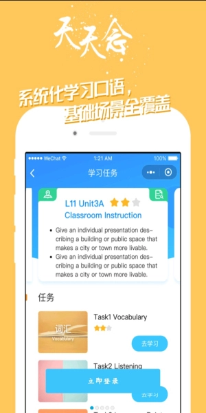 掌中英语正版图3