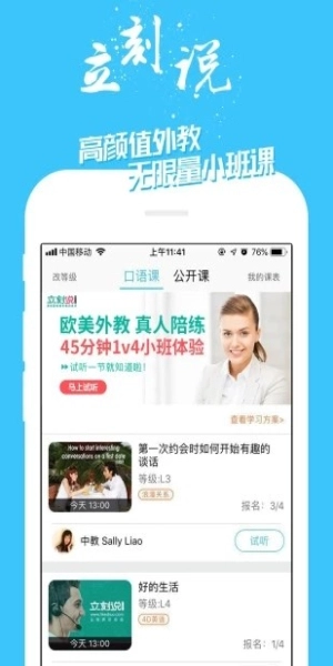 掌中英语正版图1