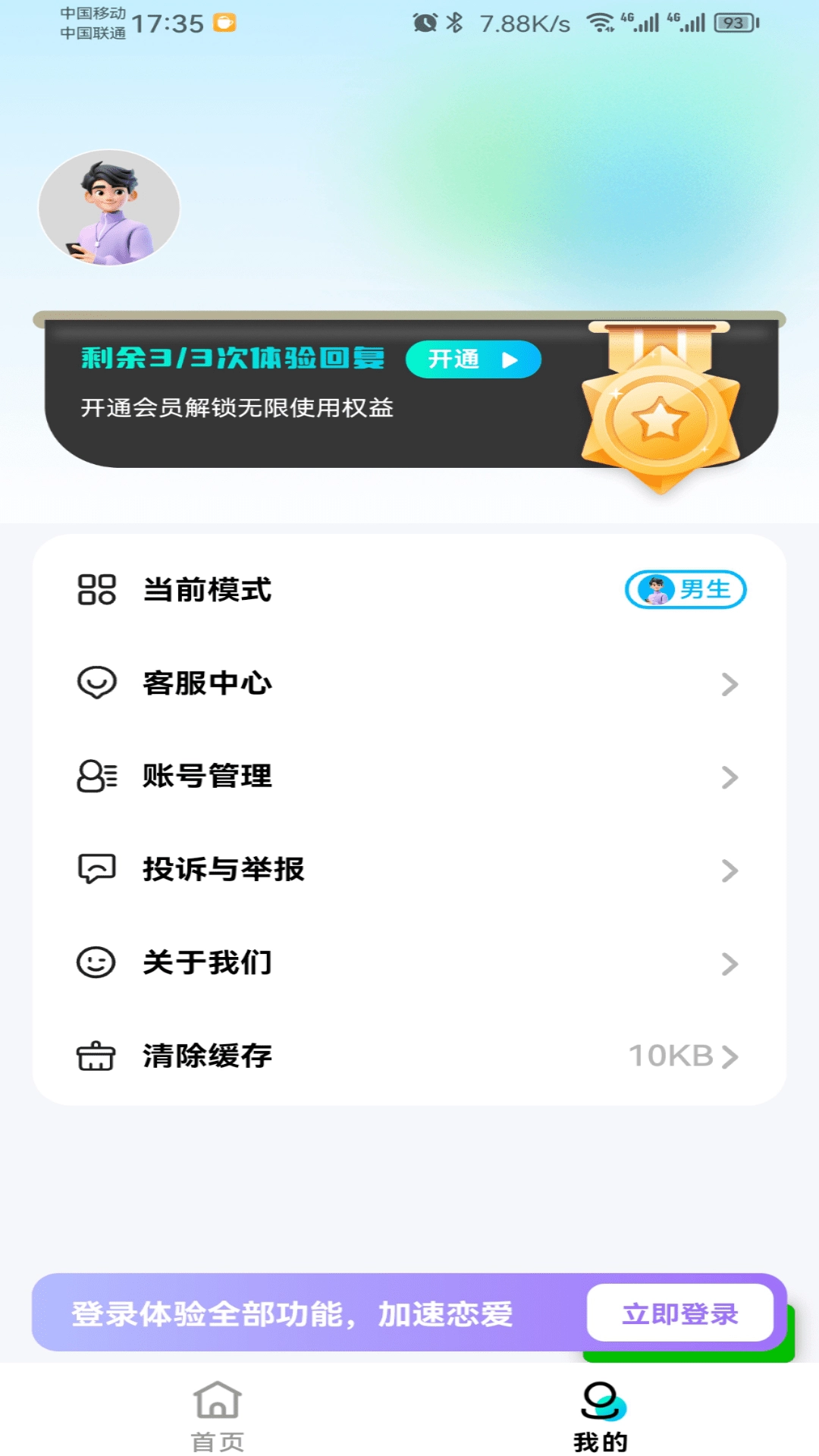 奇迹键盘正版图1