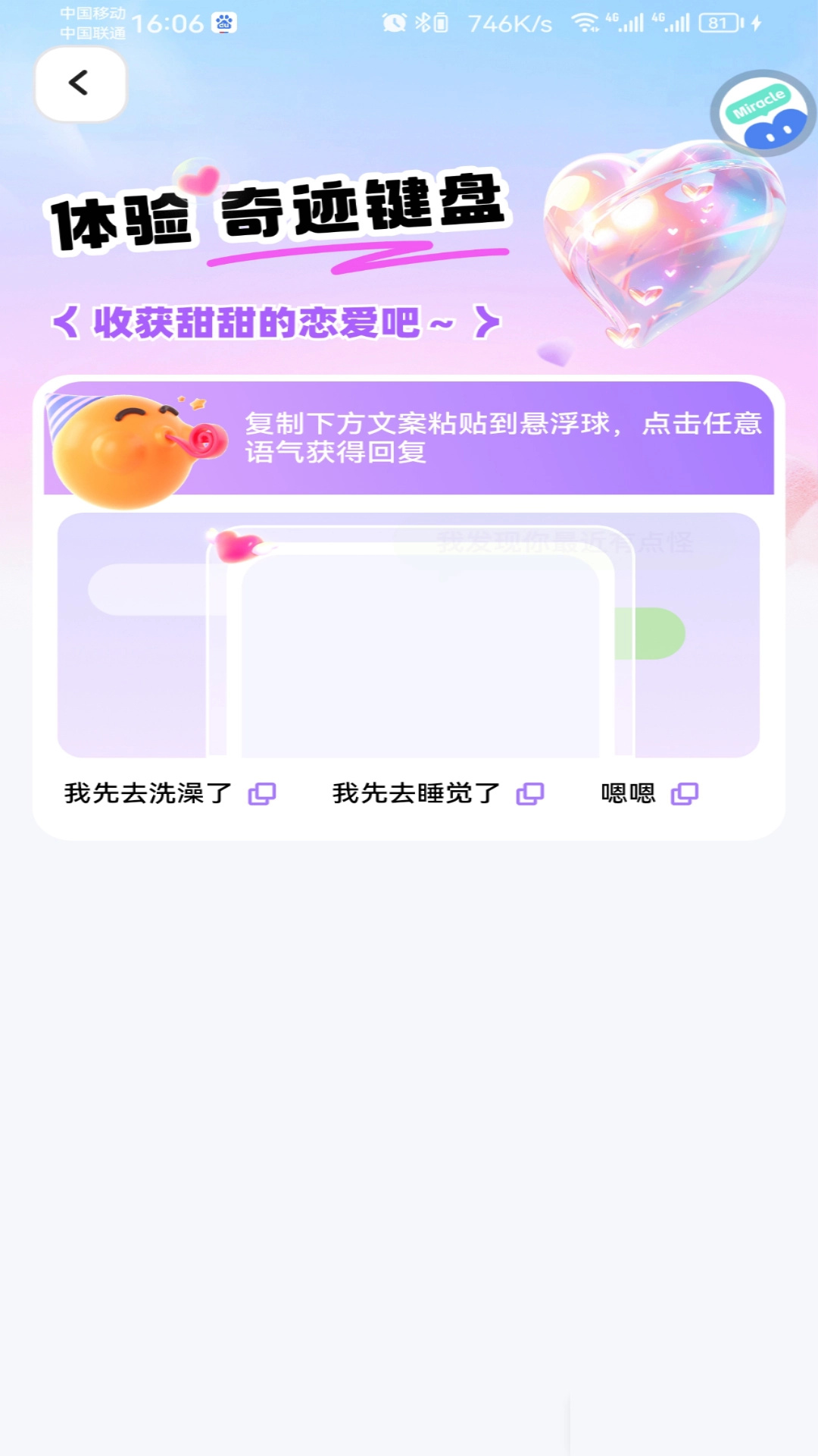 奇迹键盘正版图3