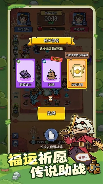 神之召唤游戏纯净最新版图3