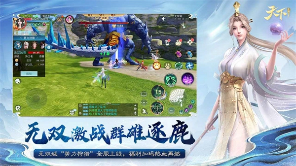 天下游戏纯净最新版图1