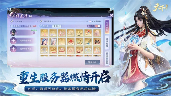 天下游戏纯净最新版图2