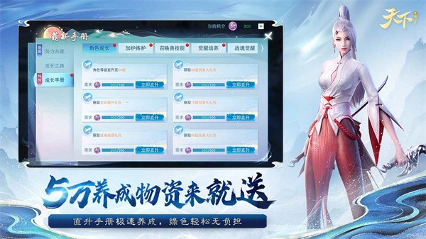 天下游戏纯净最新版图3