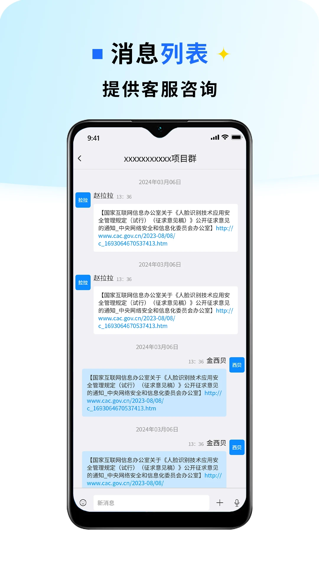 金盾信安图4