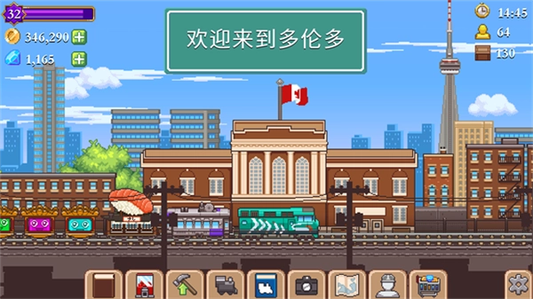 小小铁路官方版图1
