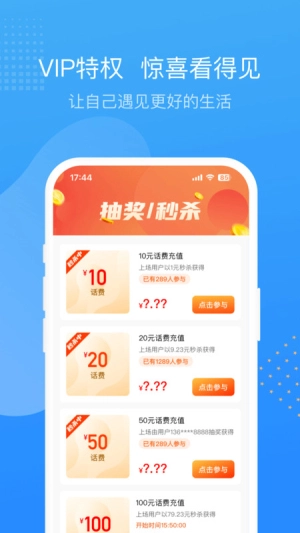 票票邮箱官方正版(1)
