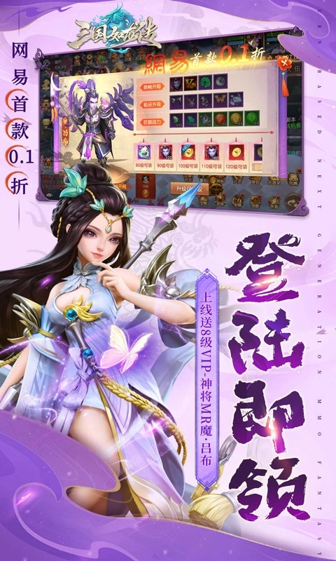 三国如龙传-图2