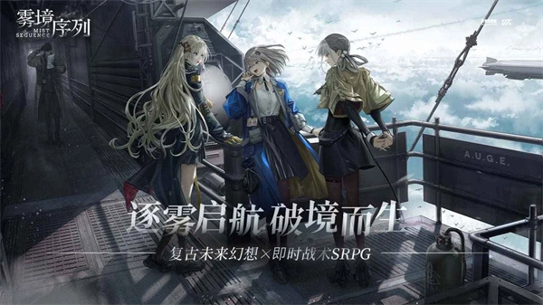 雾境序列手游版图1