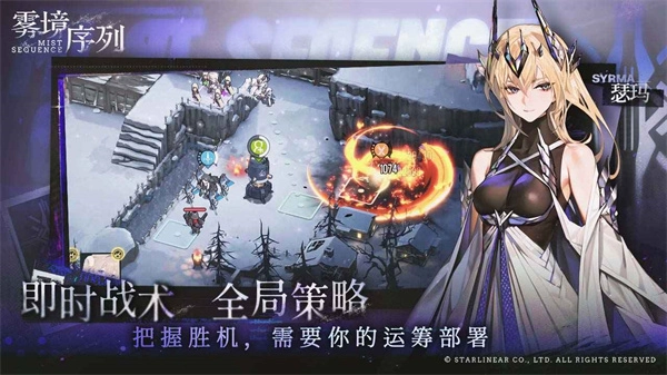 雾境序列手游版图3