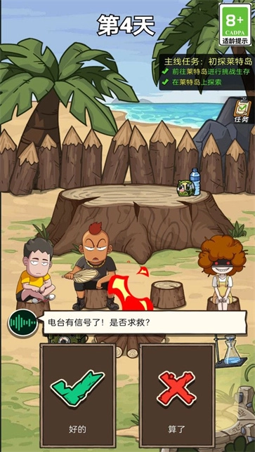 我的冒险求生日记