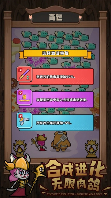 顽石英雄直装版图3