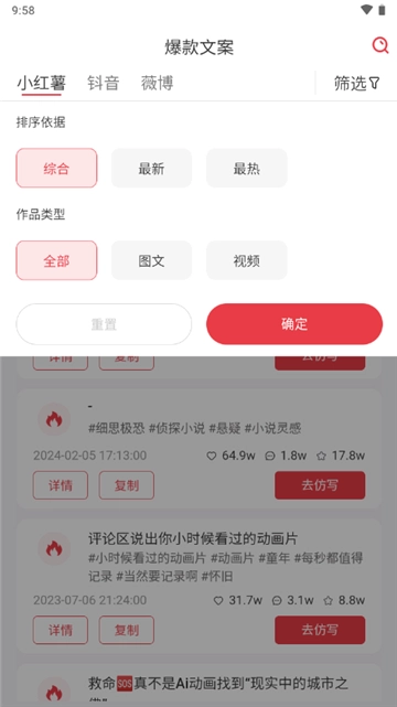 红抖AI助手图2