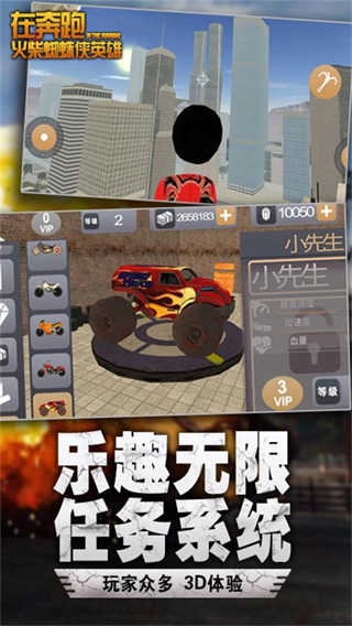 在奔跑手机正版图3