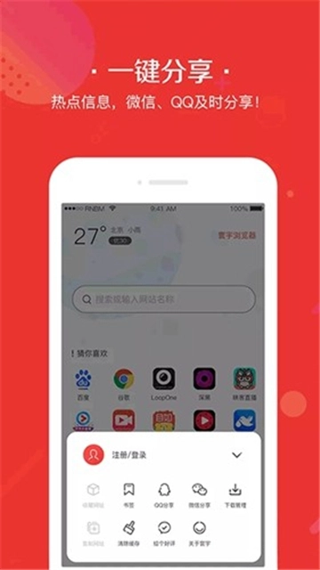 寰宇浏览器图1