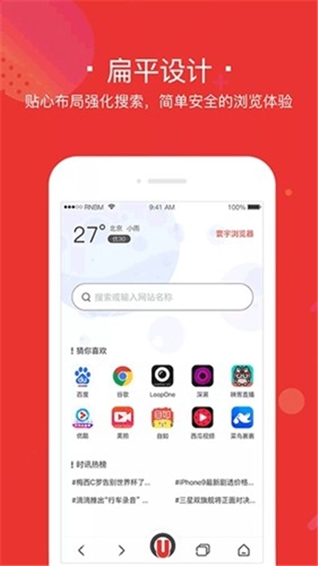 寰宇浏览器图2