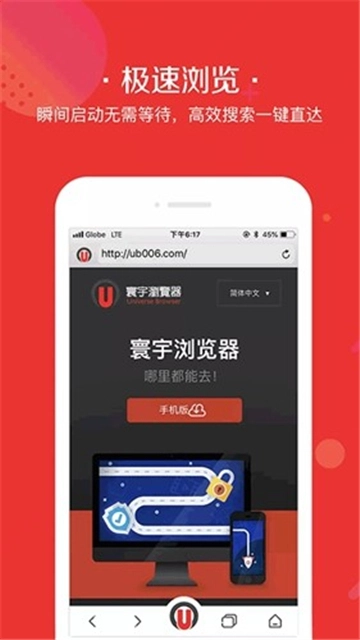 寰宇浏览器图3